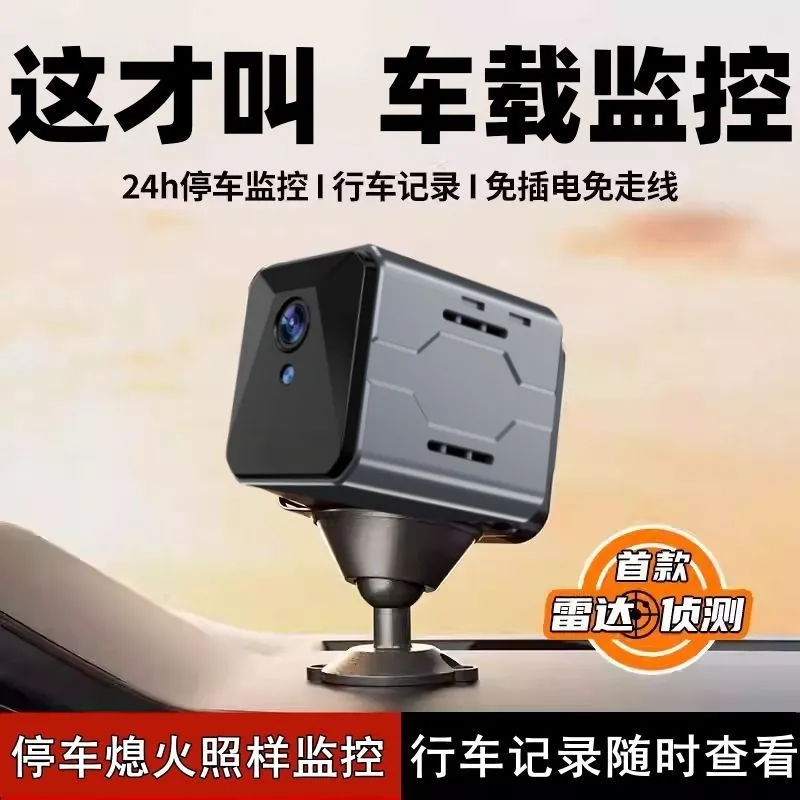 Home Security Monitoring System - Wireless Car Camera Sentinel Monitoring System